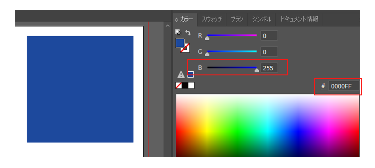イラストレターカラーブルー