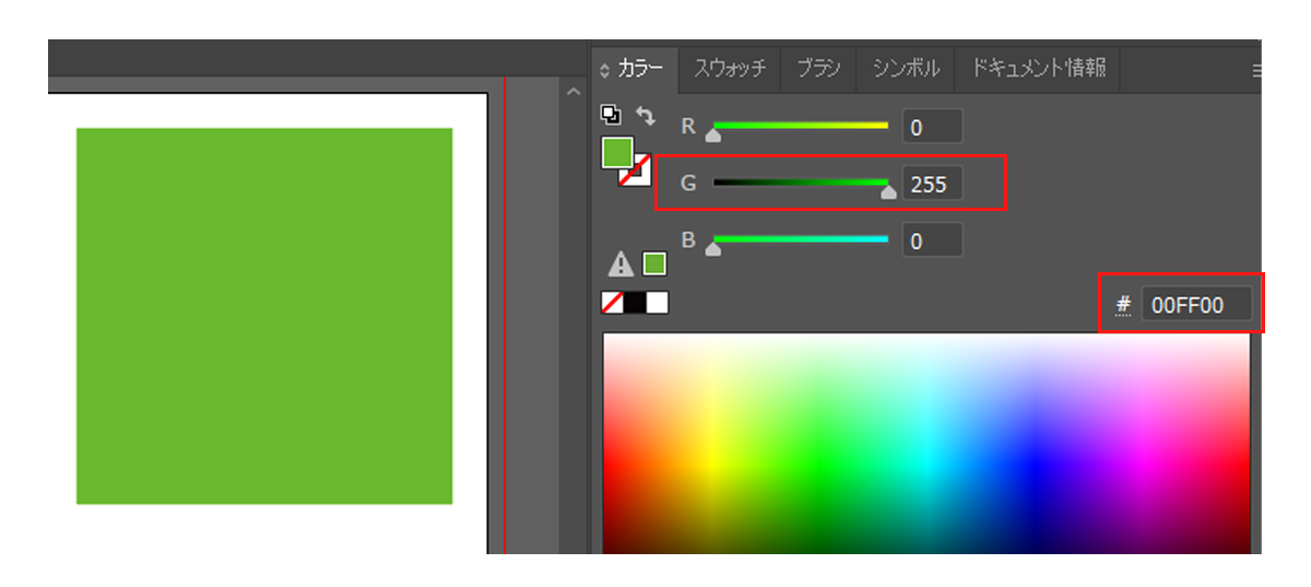 イラストレターカラーグリーン